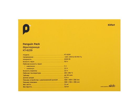 Фритюрница KITFORT КТ-6239